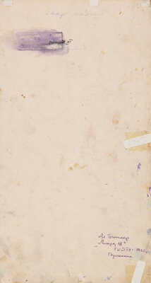 Тышлер Александр Григорьевич. Эскиз костюма горожанина к исторической пьесе У. Шекспира «Ричард III»